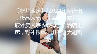 中国猛男远赴泰国约操小清新【泰国人妖】短发性感巨乳小巧美妖，卖力猛艹 骑乘后入猛地怼，美妖呻吟充斥房间，爆射！