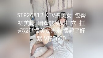 ❤️性感骚货小母狗❤️顶级反差小仙女 被当成母狗爆操，跪地摇摆着大屁屁求插入，冷冷气质高挑身材男人看了就想侵犯