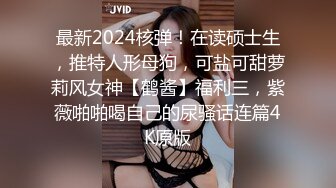 极品卡哇伊女神表面可爱清纯骨子里是个无敌小淫娃