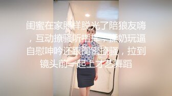 《百度云泄密》被闺蜜曝光的美女空姐下班后的淫乱私生活 (14)