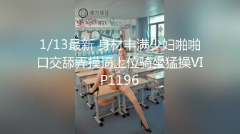 1/29最新 操女仆装车模女友操爽了主动骑坐鸡巴VIP1196