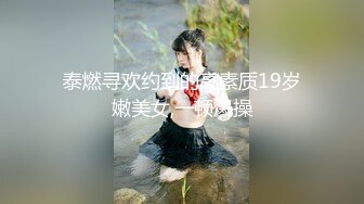 五官精致极品小女友，纯欲系小美人，半脱内裤美腿足交，慢慢插入嫩穴，主动...