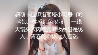 走情色唯美路线的推特摄影大咖【阿立】女体艺术私拍极品身材露脸女模天台全裸被大师潜规则