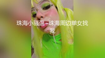 【新片速遞】  外表甜美乖巧妹子！情趣装翘起双腿摸穴！张开小嘴吸吮深喉，白嫩奶子乳交，后入肥臀爆操