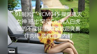 MDX-0159_毒舌巨乳女邻居-为钱成低贱肉便器-白若冰