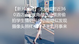 后入情人，白浆四溢