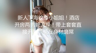 kcf9.com-泰国淫趴皇后「honeytipsy」男女人妖通吃OF多男多女混战实录 网袜母狗和人妖、直男3P被爆操