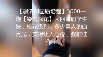 【爆乳巨臀】宇宙超级大！20岁学妹下海抖奶~SM调教无套啪 (2)