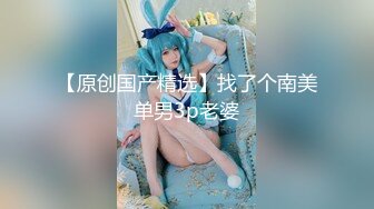 【新片速遞】  极品巨奶性感美女❤️【刘秘书的腿】直播吃鸡无套被操~爽爆了！刷超跑❤️加私人VX可约哟！[1.03G/MP4/01:34:07]