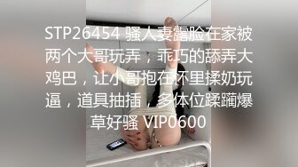 黑丝露脸风骚小少妇嗨翻一夜，道具不停蹂躏骚逼抽插高潮不断，给纹身小哥口交大鸡巴多体位蹂躏爆草干翻小哥