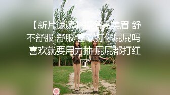 玩弄少妇的肥臀和后门