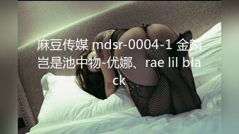 【瘦猴先生探花】新约的良家少妇，吃饱喝足开操，大长吊操的受不了，休息一会再干一炮