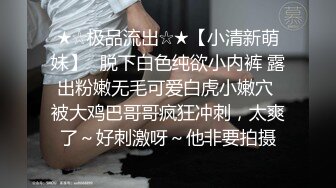   超可爱极品无毛嫩妹 逼逼粉嫩 插入奇爽无比