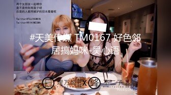 偷拍貌似公司中年男領導帶時尚性感的美女下屬酒店開房,男的花招姿勢太多幹的太用力,美女受不了捂著嫩穴不讓幹了!