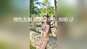 《硬核精品网红重磅》万人追踪OnlyFans大长腿极品吊钟大奶骚母狗混血女charin性爱调教日记 (4)