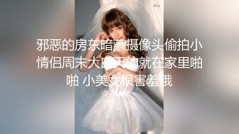 STP23926 粉嫩大奶女神小姐姐淫骚自慰  掏出大奶子乳晕也很粉  手指磨蹭美穴来操我  拿出跳蛋震动  