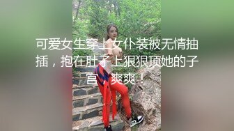 【新片速遞】 00后美娇妻娃娃脸跟小哥大秀啪啪直播给狼友看，让小哥吃奶舔逼，乳交深喉草嘴，多体位蹂躏抽插浪叫呻吟不止[1.31G/MP4/01:17:21]