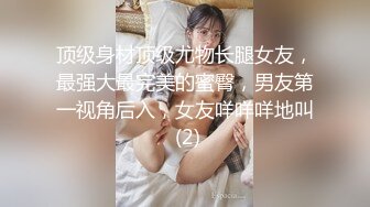 国产TS系列超美妖妖阿冉口交直男美腿诱惑被爆操