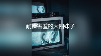 妖艳装扮女主播完美露脸啪啪，深喉包皮男后入蜜桃臀无套蒙草表情销魂