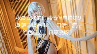 【超极品❤️可爱少女】抖音网红反差母狗『奶咪Naimi』最新四月新作 戈薇学生服 (3)