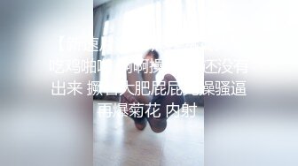 工作不仔细给公司造成重大损失??性感秘书被老板操完还要给舔干净 -十万网红美女 美酱