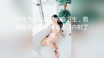 推特新晋可欲可甜美少女嫩妹【波比】最新VIP裸舞，清纯漂亮奶子又挺又大 (2)