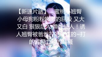 华中师范大学拜金学妹 小奴 身材和户型相当可以 肥美的馒头逼被塞入跳蛋插入鸡巴一同猛操 爽到高潮淫叫