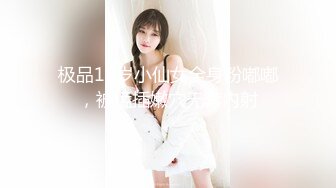 STP27767 《众筹精选重磅作品》极品身材清纯秘书姐妹花Sunny&amp;小仙【下班后沦为老板3P玩物】骨感美乳蜜桃臀美轮美奂 VIP0600