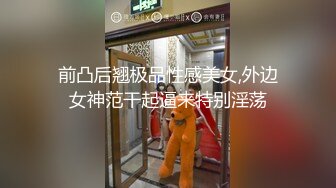 伪娘勾引青岛金融精英男  已婚直男帅哥