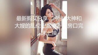 [2DF2] 身材顔值一流的女神级外围美女酒店啪啪,屁股翘奶子大,在床上操完又抱起来狠狠干[BT种子]