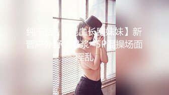 【新片速遞】  2023.1.30，【秦总会所探花】，眼镜妹，极品大胸，超近距离特写，粉嫩坚挺满分好评，温玉在怀