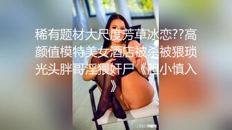 翻版杨超越小美女【華丽凤姐】邻家女孩被干了~无套啪啪~玲珑有致好身段，一双大眼睛真美丽 (3)