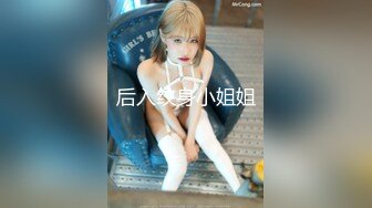 极致造爱视觉享受！OnlyFans火爆天然巨乳学妹【爹咪】最新解锁剧情私拍，看片手淫被纯欲学妹发现1080P超清