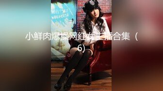 【新片速遞】  ⚡白虎一线天小萝莉【叶子】小小年纪已经达成3P成就，被爸爸拽着双马尾狠狠后入小屁股，太嫩了 轻轻一草就哼哼唧唧的[1.34G/MP4/07:34]