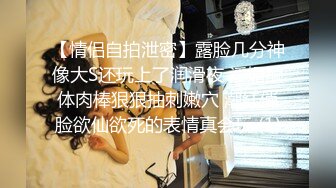 车模女神▌淑怡▌JK女友造人计划 后入Q弹蜜桃臀 内射淫靡中出精浆狂涌