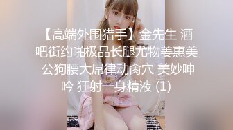 安然 渾然天成的人妻氣息 絕佳的高挑婀娜身姿嫵媚動人心魄