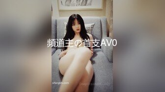 【全网探花一夜七次女】，酒店偷拍，操粉嫩00后