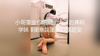 白丝卿卿，口交，女上榨汁