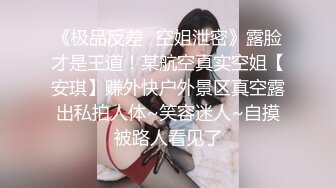 推特嫩模【许美仁】被金主又抠又肏，吃鸡的样子极度反差