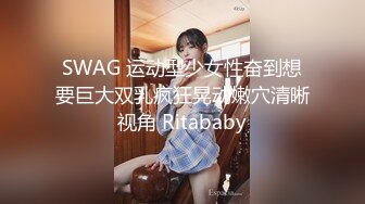 喜欢后入的00后，找女主私我