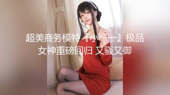 开档肉丝美女 骚货大晚上不睡觉就知道来勾引我 这么耐不住寂寞 只能掏出大鸡吧满足他了