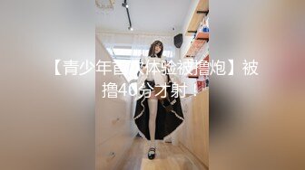 【新片速遞 】 小年轻夫妻秀，带个眼罩给老公口交慢慢口估计干多了硬不起来，掰穴特写超粉鲍鱼