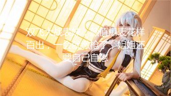 【新片速遞】 嫩模女友给单男SPA❤️女：这样给你推舒服嘛，男：受不了啦~让我操你吧~精彩对白~如此美妙❤️男人多喜欢吧！