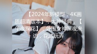 91Sison素人約啪系列第8季：清纯师范学妹