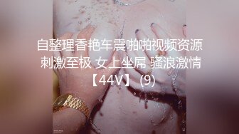 极品白虎网红美女【软萌萝莉小仙】新作-古风旗袍 高跟鞋魅惑玩浪穴 近距离速插浪穴喷水高潮