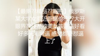   极品嘻嘻，苏州00后小夫妻，居家黄播赚钱，人气爆棚，画质吊打全场，白嫩圆润屁股射满精液