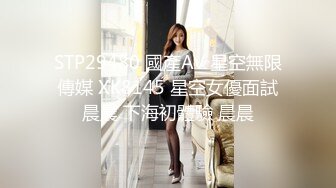 氣質漂亮的美女設計師下班後和公司領導酒店激情啪啪,黑絲網襪猛幹,逼逼粉嫩嫩的邊操邊拍國語對白