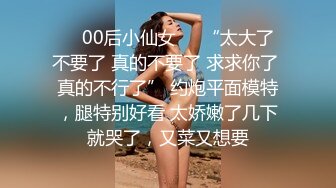 清纯白嫩小仙女小姐姐『萌之乖乖』✿COS性感女#被反杀，被鸡巴各种玩弄操的淫相毕露，看起来挺文静床上骚出水