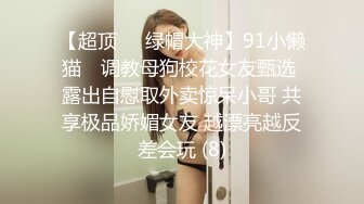 极致造爱视觉享受！OnlyFans火爆天然巨乳学妹【爹咪】最新解锁剧情私拍2部，与妹妹男友偸情+泳衣学生妹被教练肏1