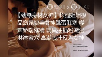 ❤️极品反差婊❤️眼镜妹就是骚，超神颜值，轻素颜无美颜纯天然，乐呵呵的吃吊然后口爆吞精！